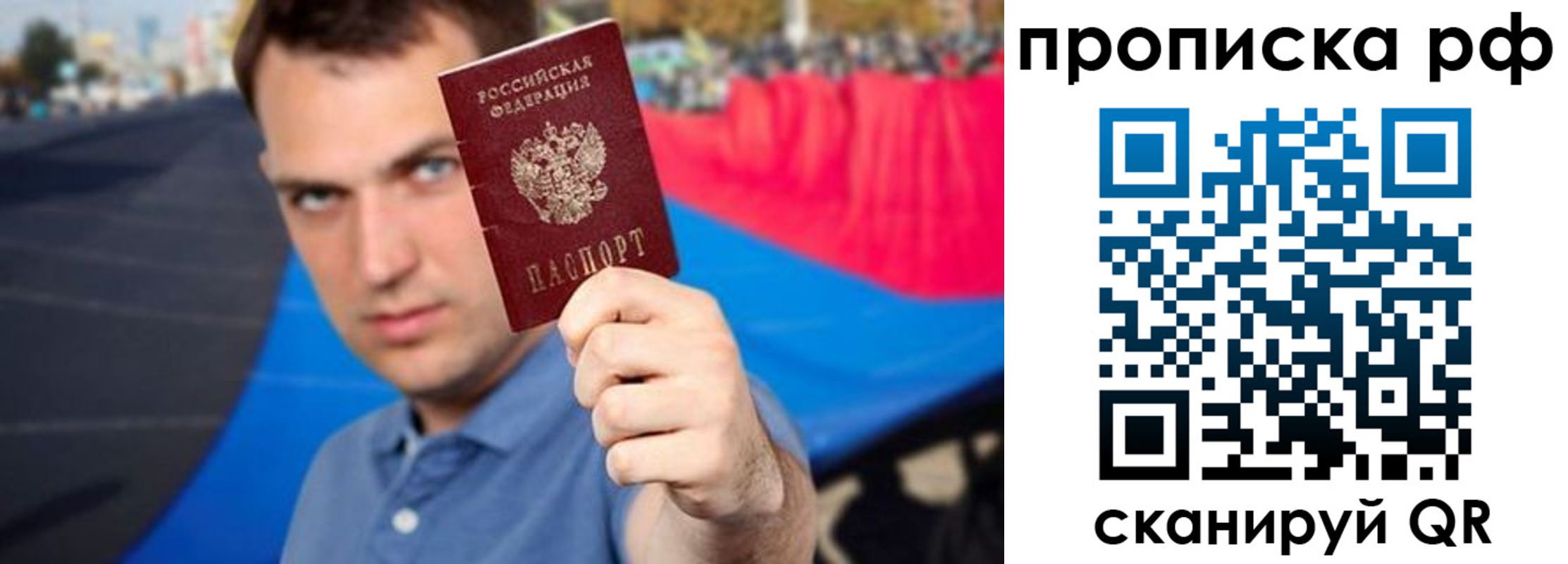 временная регистрация для школы в Белебее