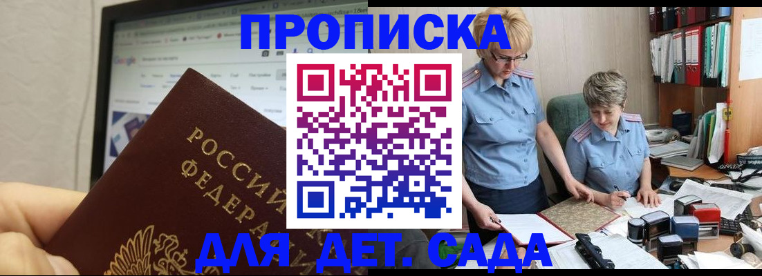 временная регистрация 2025 в Белебее