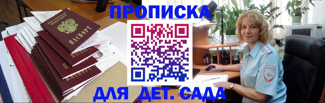 временная регистрация законно в Белебее